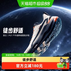 安踏 昆仑系列 防滑缓震耐磨 越野跑鞋