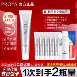 珀莱雅 解渴面膜舒缓补水保湿睡眠涂抹式女铂柏莱雅官方旗舰店官网