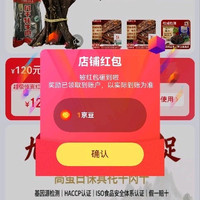 青藏关注1京豆
