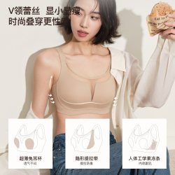婷美 V纱内衣大胸显小胸粉底液全罩杯隐形无痕蕾丝女夏轻薄款文胸