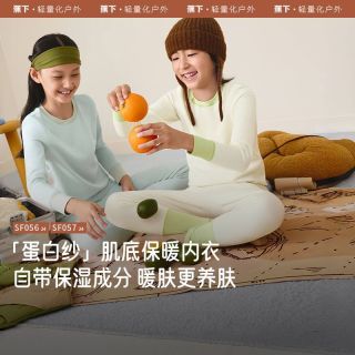 百亿补贴：蕉下 儿童秋冬肌底内衣舒适秋衣套装SF05624