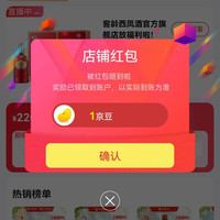 窖龄西凤酒京东自营旗舰店关注店铺领1京豆