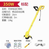 美达斯 MDTA-350 电动割草机 350W 颜色分类：350W打草机一台