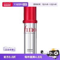 Fino 芬浓透润美容液护发精油
