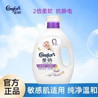 百亿补贴：金纺 天然衣物护理剂2.5kg纯净温和持久留香敏感肌肤适用柔软舒适