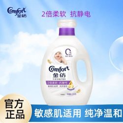 金纺 天然衣物护理剂2.5kg纯净温和持久留香敏感肌肤适用柔软舒适