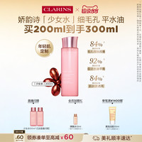 娇韵诗 青春赋活焕采精华水 200ml