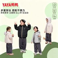 百亿补贴：YAYA 鸭鸭儿童轻薄羽绒服男童秋冬外套宝宝冬季防寒服女童冬装童装