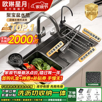 欧琳星月系列厨房水槽大单槽一体洗菜盆304不锈钢5.0加厚多功能集渣过滤 68x46枪灰色双层集渣