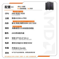 AMD 便携 迷你主机