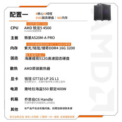 AMD 便携 迷你主机