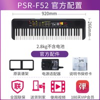 雅马哈 电子琴初学者PSR-F52成年入门61键儿童老人家用幼师教学f51