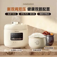 大宇 智能双模式控压 电压力锅 双内胆  5L