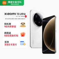 小米 15 Ultra 5G手机 16GB+512GB 白色