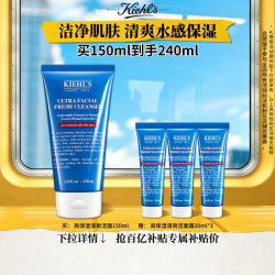 科颜氏 高保湿清爽洁面乳150ml