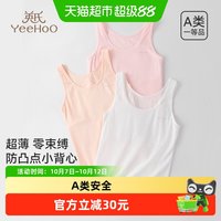 移动端、88VIP：英氏 少女内衣小女孩发育期文胸小学生运动背心透气一阶段