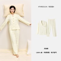 三枪 2026秋冬新品纯棉睡衣女士长袖印花超柔软家居服套装可外穿