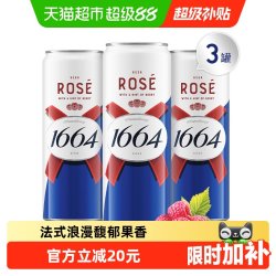 Kronenbourg/1664凯旋 小麦风味覆盆子 桃红啤酒  1x3x310ml 930ml