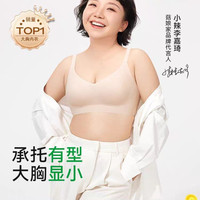 菇娘家 兔耳杯无钢圈大胸显小内衣无痕收副乳女文胸罩