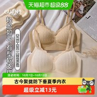 古今 无痕内衣女小胸聚拢无钢圈软支撑防下垂收副乳文胸固定立体杯