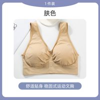 浪莎 舒适运动内衣女夏季聚拢防震无痕背心无钢圈防下垂美背文胸