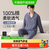 88VIP：顶瓜瓜 男士睡衣春秋季纯棉长袖开衫套装大码休闲宽松男款全棉家居