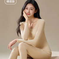 新一步 莫代尔棉秋季保暖内衣女士轻薄肌底秋衣秋裤内穿打底衫套装