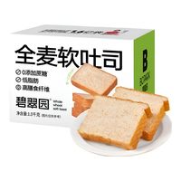 碧翠园 全麦软吐司 1kg/40片
