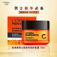 百亿补贴：巴黎欧莱雅 欧莱雅男士劲能特润护肤霜50ml补水保湿润肤面霜护肤品生日送男友