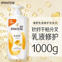 移动端：潘婷 丝质顺滑洗发露