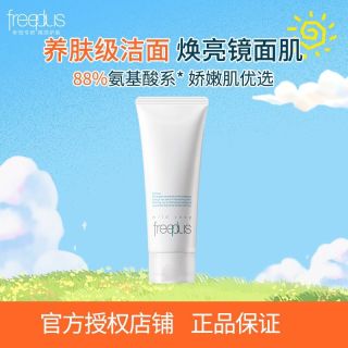 百亿补贴：芙丽芳丝 洗面奶男女士学生氨基酸洁面乳100g