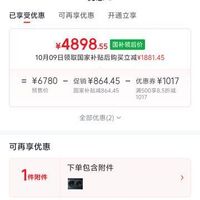 订单截图缩略图