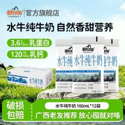 皇氏乳业 9月产皇氏乳业水牛纯牛奶160ml*12袋*1箱常温学生早餐奶便携装