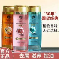百亿补贴：蜂花 洗发露400ml植物去屑劲爽滋养控油清爽柔顺修护洗发水