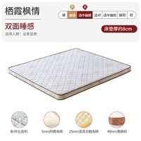麒麟 栖霞枫情 儿童床垫 1000mm