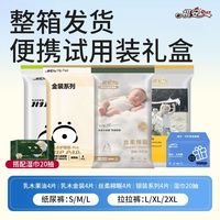 百亿补贴：祺安 纸尿裤乳木果油拉拉裤超薄透气婴儿尿不湿便携试用装整箱发货