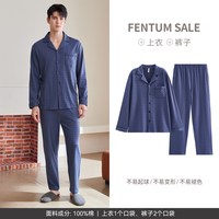 芬腾 睡衣男长袖纯棉2026秋季新款格子开衫休闲宽松青年家居服套装