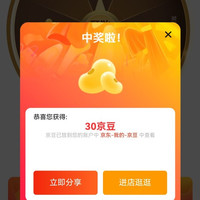 首页下拉  活动3 互动抽奖 赢正装