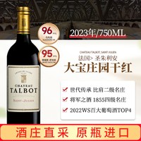 88VIP：赛尚名庄 大宝庄园 美乐/梅洛 干红葡萄酒 2017年 750ml