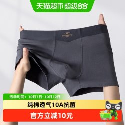 七匹狼 男士内裤男纯棉10A抗菌平角裤桑蚕丝内档四角短裤透气大码