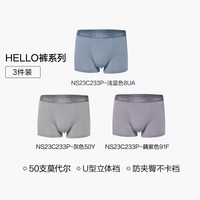 爱慕 先生hello裤内裤男莫代尔装腰中腰平角四角裤衩