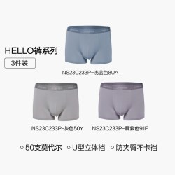 爱慕 先生hello裤内裤男莫代尔装腰中腰平角四角裤衩