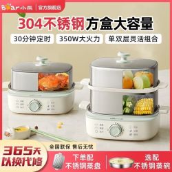 小熊 蒸蛋器304不锈钢家用自动断电煮蛋器小型蒸锅方形定时早餐机
