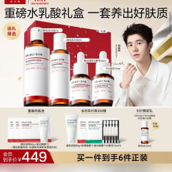 达尔肤 杏仁酸精华提亮抛光水套组
