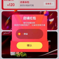 富澈关注1京豆