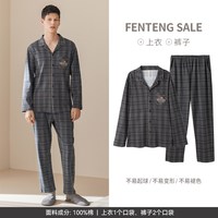 芬腾 男士睡衣春秋款纯棉长袖长裤家居服男款秋季中老年加大码套装