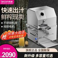 乐创 甘蔗机商用甘蔗榨汁机器不锈钢全自动电动商用甘蔗机摆摊专用