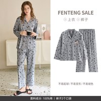 芬腾 纯棉女士长袖睡衣春秋季全棉开衫休闲宽松卡通家居服翻领套装