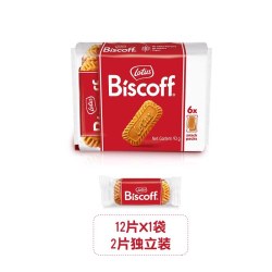 Lotus 比时咔 LotusBiscoff比时咔和情进口焦糖饼干配咖啡曲奇休闲小零食喜糖