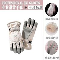 零诺 手套小熊滑雪加厚可爱冬季防寒防风全掌防水加绒保暖骑车触屏防滑